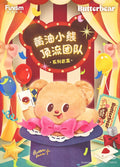 Butterbear Top Team Series Blind Box poster featuring a bear in a magician's hat, surrounded by circus-themed elements like balloons, cards, and confetti.